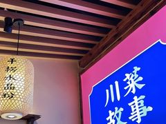 -川菜故事(光谷步行街店)