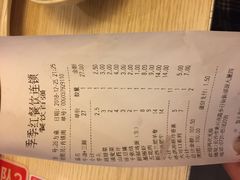 账单-季季红火锅(长沙步行街店)