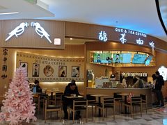 -鹊茶咖啡•新中式(深圳首店)