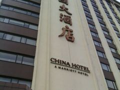 android_upload_pic-广州中国大酒店