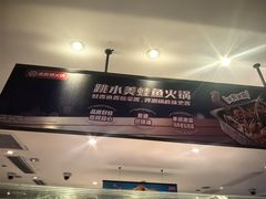 -海底捞火锅(万达广场店)