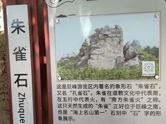-崂山巨峰游览区