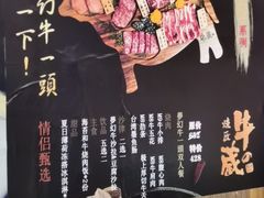 -牛藏·黑毛和牛烧肉(环市东店)
