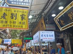 -老刘家泡馍·陕西老字号(钟楼广济街店)