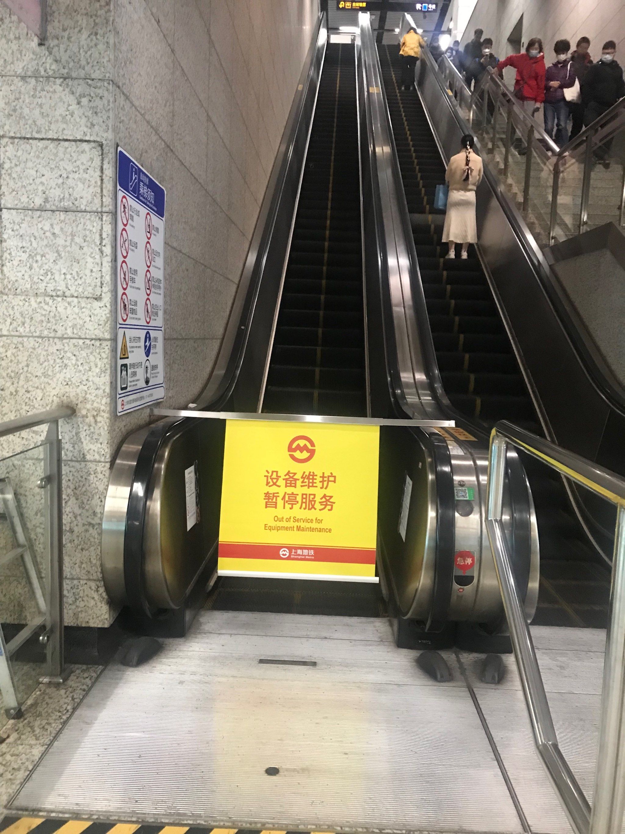 」是13号线马当路站往下的电梯维修