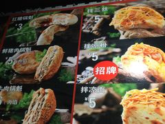-刘小武·锅魁(总店)
