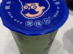 -煲珠公·老红糖珍珠奶茶(金沙洲梦乐城店)