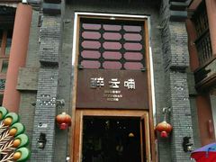 -醉云喃
