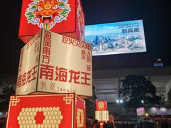 -天河体育中心