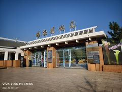 -国家植物园南园