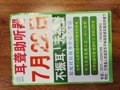 -自然之声助听器·呼吸机(兰考店)