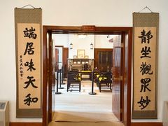 -静园(和平区)