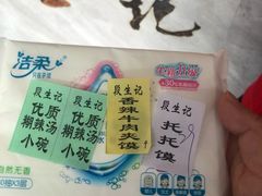 -段生记肉丸糊辣汤(西铁大明宫住宅小区店)