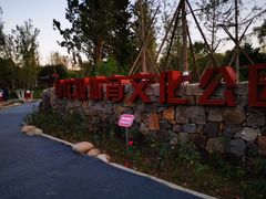 -回龙观体育文化公园