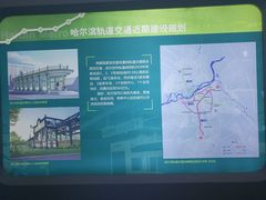 -哈尔滨规划展览馆