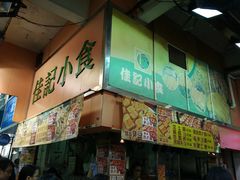 -佳记小食店(旺角店)