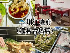 -青城甲(青城山店)