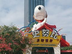 -史努比缤纷世界