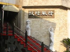 -桃花岭饭店桂香楼