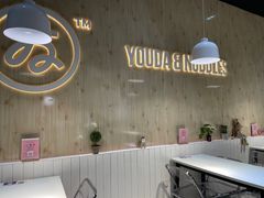 -友达面馆(广州总店)