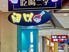 -永旺梦乐城(武汉金桥店)