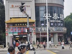 -安泰楼·佛跳墙创始人·传统闽味早茶·酒楼(三坊七巷闽菜地标店)
