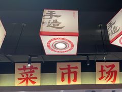 -牛市坎火锅(建设路店)