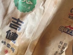 -吉健炸香鸡(瑞江花园菊苑店)