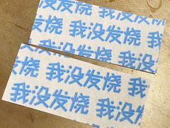 -很久以前羊肉串(南京路第一百货店)
