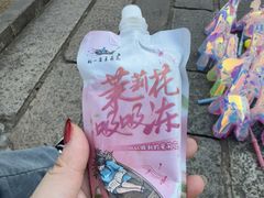 -好一朵茉莉花(老门东店)