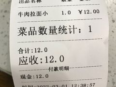 -昌平路面馆