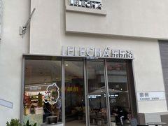 门面-LELECHA乐乐茶(百货大楼店)