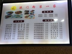 菜单-港门粉第一家