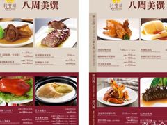 菜单-利宝阁(嘉里店)