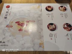 -炖物24章·顺时轻养茶(杭州大厦店)