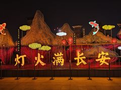 -大唐不夜城