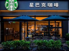 -星巴克(南京大洋店)