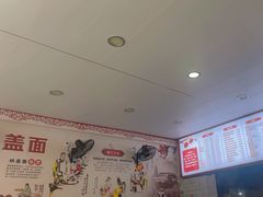 -金鼎记镇江锅盖面(通淮街店)