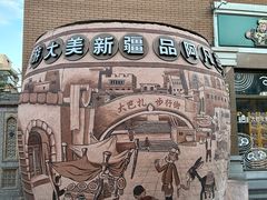 -新疆国际大巴扎