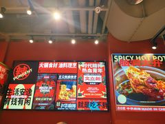 -文立新麻辣烫(合生汇21街区店)