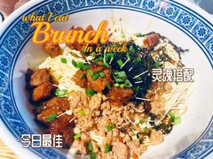 辣肉肉糜拌面-沪西老弄堂面馆(定西路店)