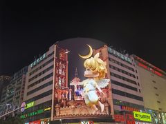 -黄兴南路步行商业街