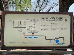 -洛阳白马寺