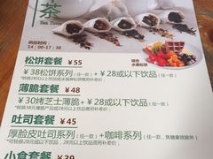 菜单-仙踪林(江燕路万科里店)