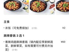 -天府国麻辣香锅(李沧万达店)