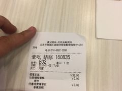账单-满记甜品(金融街店)
