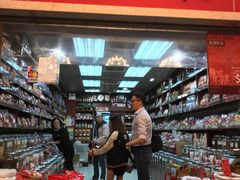 -么凤(波斯富街店)