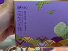 -GANSO元祖食品(信达蓝湖郡店)