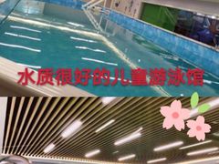 -水贝乐国际水育儿童游泳中心(新业广场店)