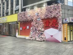 -观音桥步行街